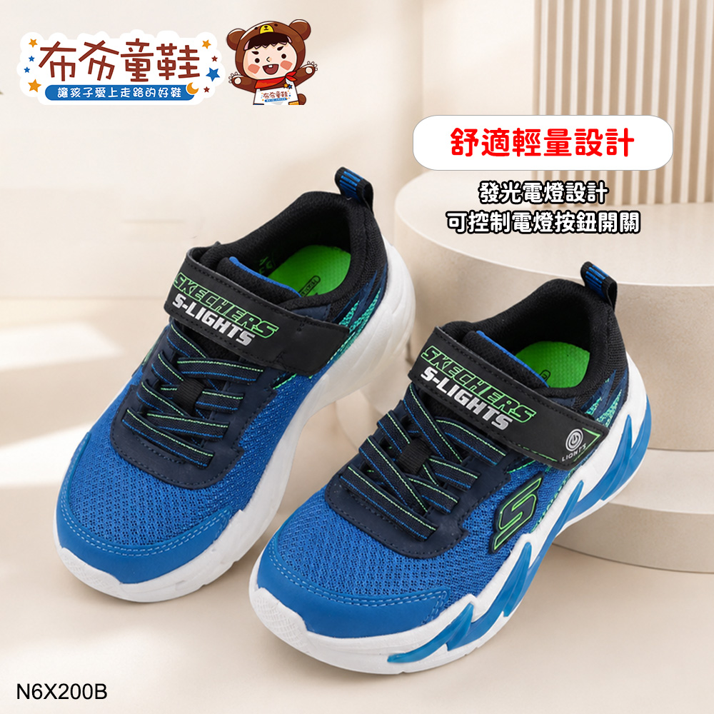 SKECHERS藍綠閃電電燈兒童機能運動鞋